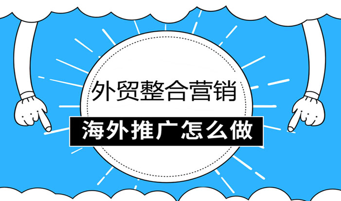 邢台外贸整合营销  第1张